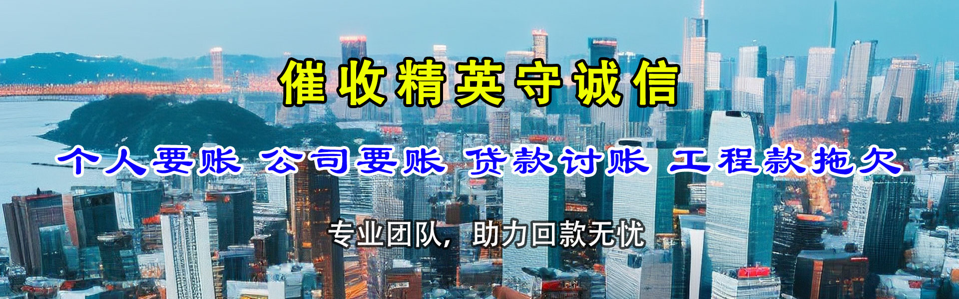 佛冈收账公司