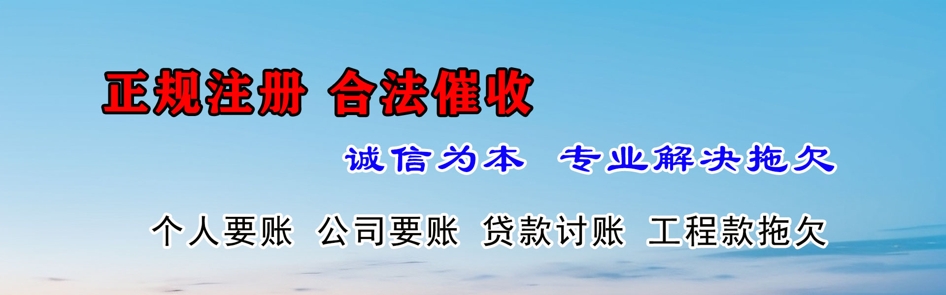 佛冈讨债公司